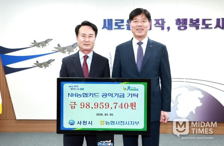 NH농협은행 사천시지부, 사천시에 제휴카드 적립기금 전달