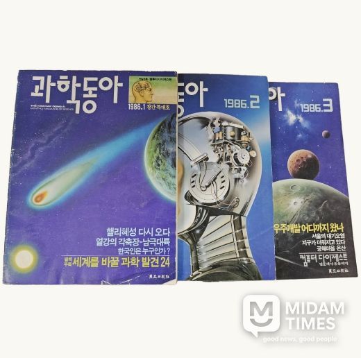 과학교사 한사욱씨, 과학동아 창간호 등 482점…