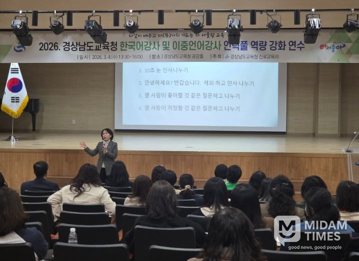 한국어·이중언어 강사 역량 강화 연수