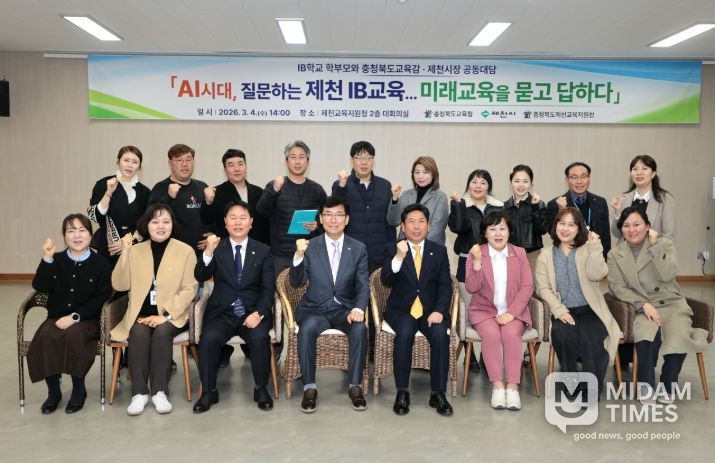 윤건영 교육감·김창규 제천시장 'AI 시대 학부모와 IB교육 정책 간담회'