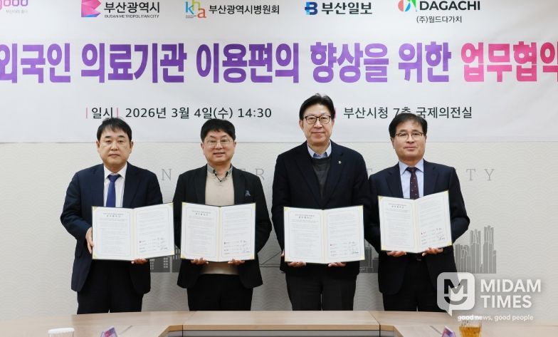 좌측부터: 손영신 부산일보 대표이사, 권해석 ㈜월드다가치 대표이사, 박형준 시장, 박종호 부산광역시병원회장