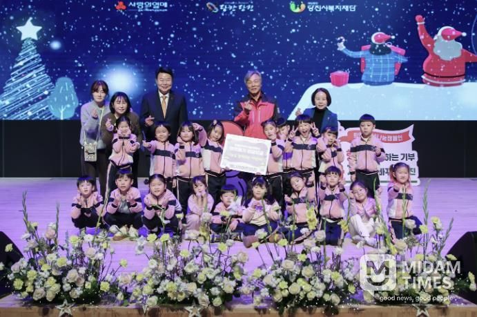 2026 희망나눔캠페인 개막식