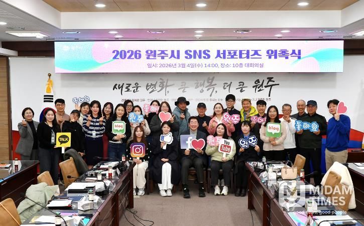 원주시, 2026 SNS서포터즈 위촉식 개최