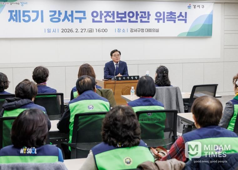 진교훈 강서구청장이 안전보안관 54명을 대상으로 격려 인사를 전하고 있다