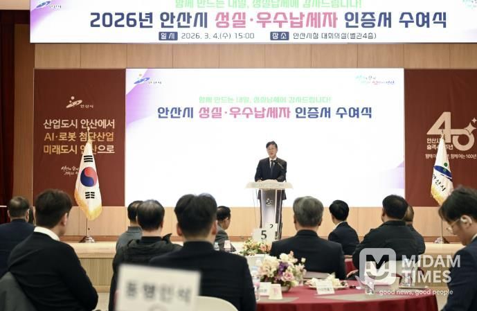 이민근 안산시장이 4일 안산시청 대회의실에서 진행된 안산시 성실·우수 납세자 인증서 수여식에서 발언하고 있다.