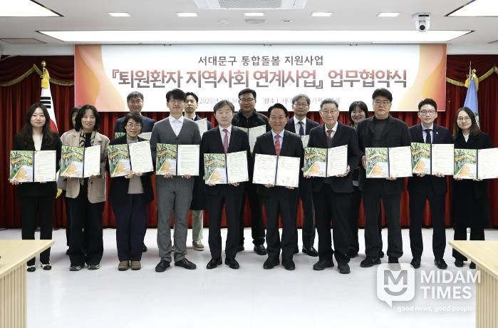 서대문구의 ‘퇴원환자 지역사회 연계사업’ 업무협약식에서 이성헌 구청장(앞줄 오른쪽 다섯 번째)과 의료기관 병원장 및 실무진들이 기념 촬영을 하고 있다.