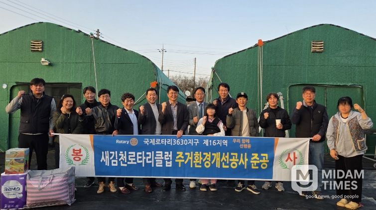 새김천로타리클럽, 드림스타트 아동 공부방 후원