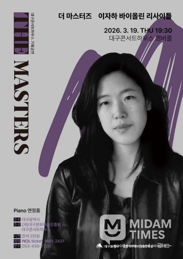 이자하 바이올린 리사이틀