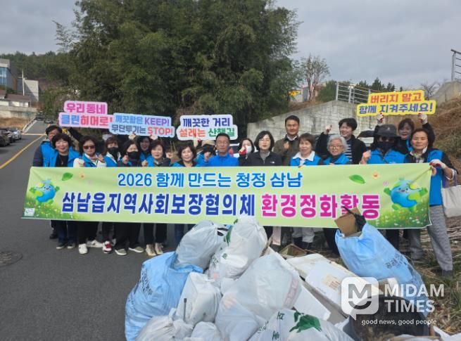 삼남읍 지역사회보장협의체, 환경정화활동·복지사각지대 발굴