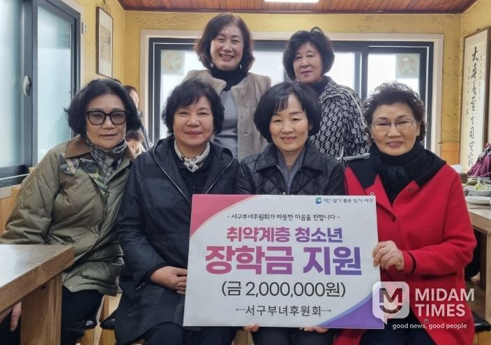 부산 서구부녀후원회, 신학기 맞이 취약계층 청소년 장학금 지원