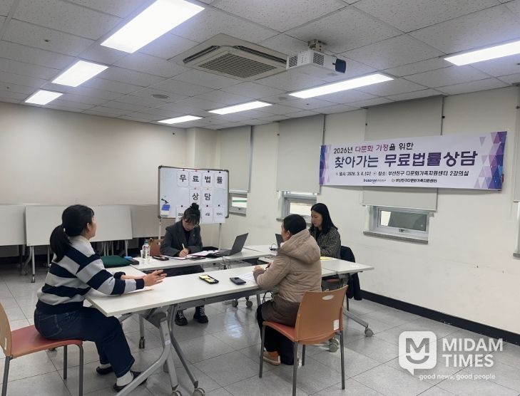 다문화가정을 위한 찾아가는 무료법률상담 운영