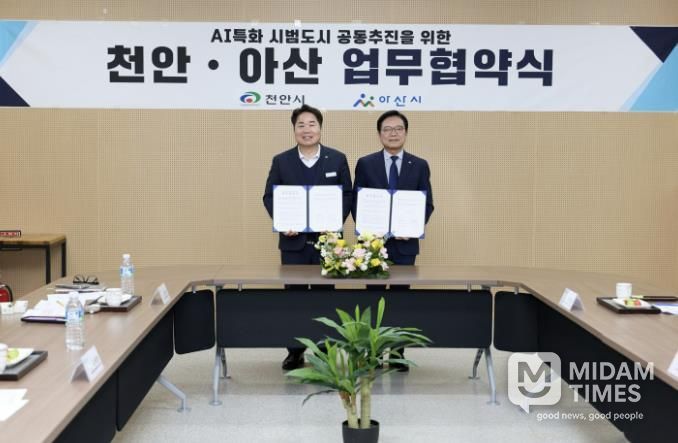 천안·아산 업무협약 체결 기념사진