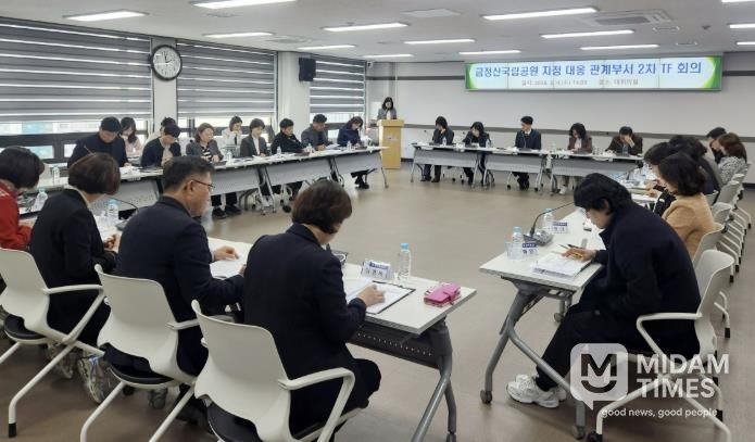 부산 금정구, 금정산 국립공원 지정 대응 TF 본격 가동