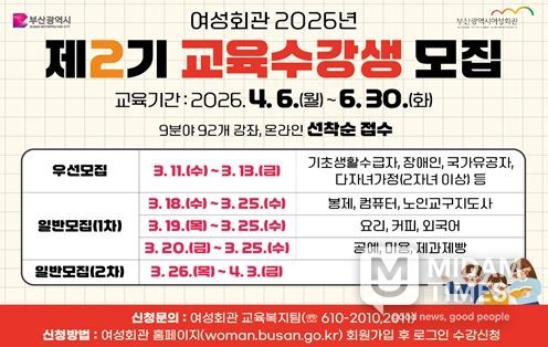 2026년 제2기 교육과정 개요(이미지)
