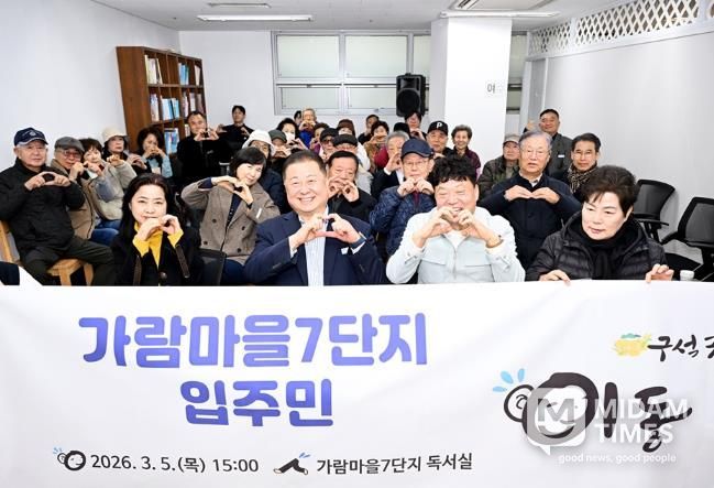 파주시, 가람마을 7단지 입주민 이동시장실 개최