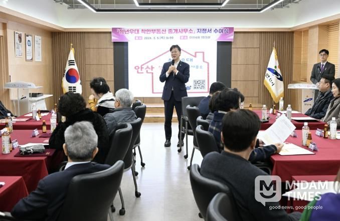 이민근 안산시장이 5일 안산시청에서 열린 '청년우대 착한부동산 중개사무소 지정서 수여식'에서 발언하고 있다.
