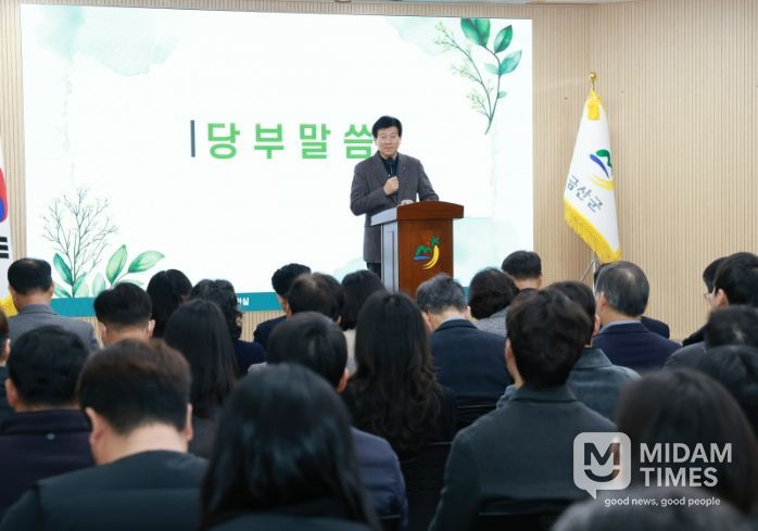 금산군 월례회의