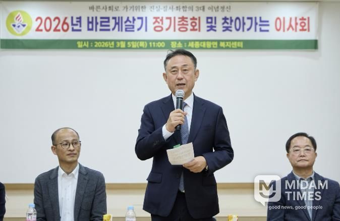 여주시 세종대왕면 바르게살기운동 위원회 정기총회 개최