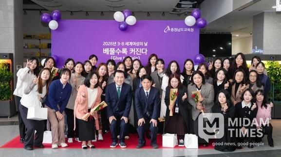 충남교육청, 장미와 웃음으로 함께한 세계 여성의 날