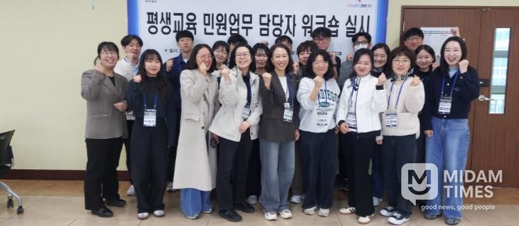 대구시교육청, 평생교육 민원 업무 담당자 워크숍 개최