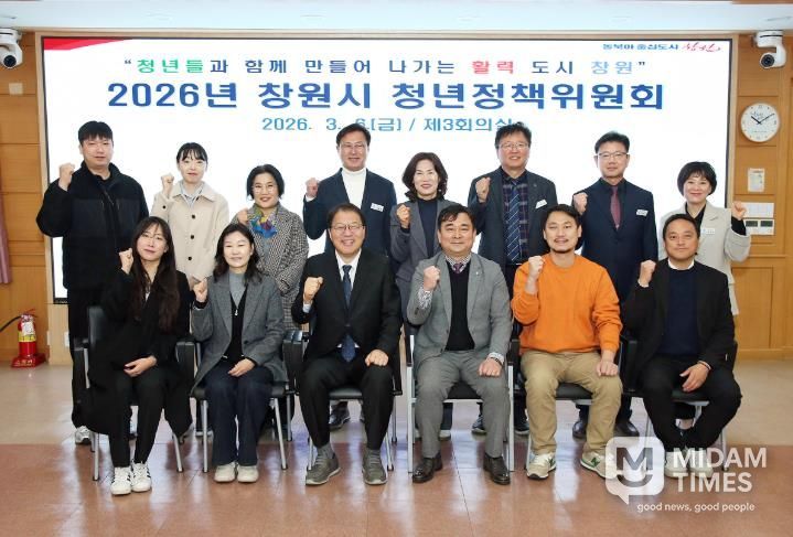 창원특례시, 2026년 창원형 청년정책 본격 가동