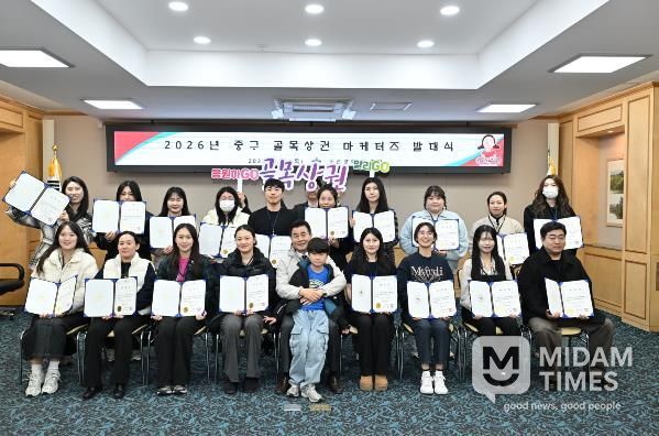 중구, ‘2026년 중구 골목상권 마케터즈’ 발대식 개최