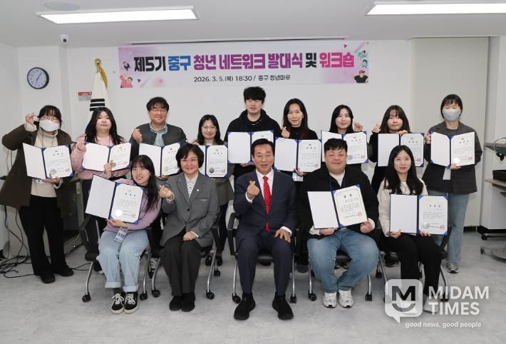 부산 중구 제5기 청년 네트워크 발대식 개최