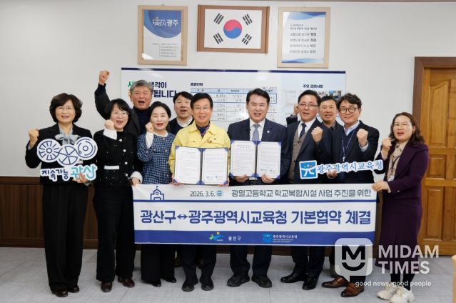 광주광역시교육청, 광일고에 교육·문화·복지시설 조성 추진