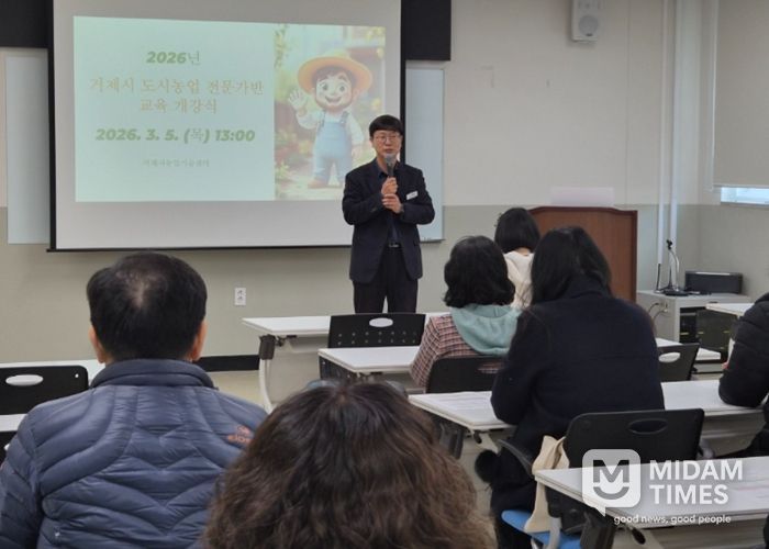 2026년 도시농업 전문가반 개강