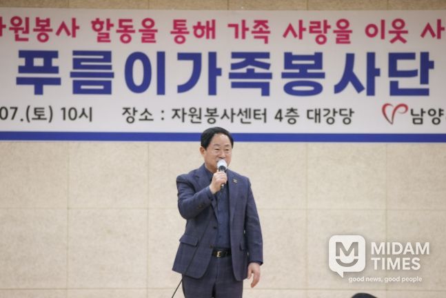 남양주시자원봉사센터, 2026년 푸름이가족봉사단 발대식 개최