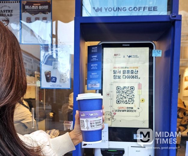 “커피 한 잔에 담은 결혼·출산 메시지”… 달서구×영커피 정책 홍보 눈길