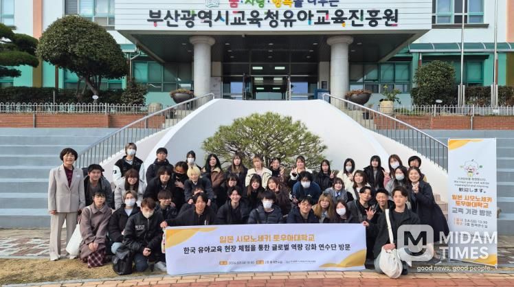 일본 토우아대학교 연수단 기관 방문 모습