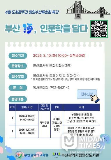 프로그램 안내문.