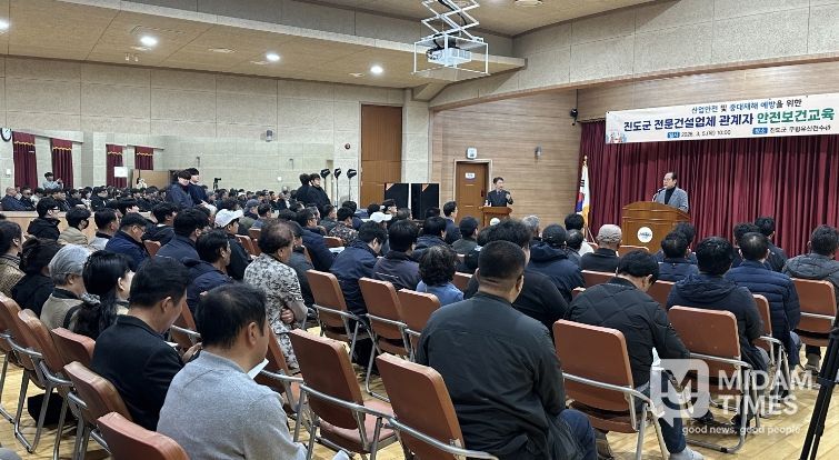 진도군, 중대재해 예방을 위한 안전보건교육과 간담회 성료