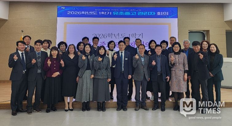 2026학년도 1학기 경상북도예천교육지원청 유‧초‧중‧고 관리자 회의