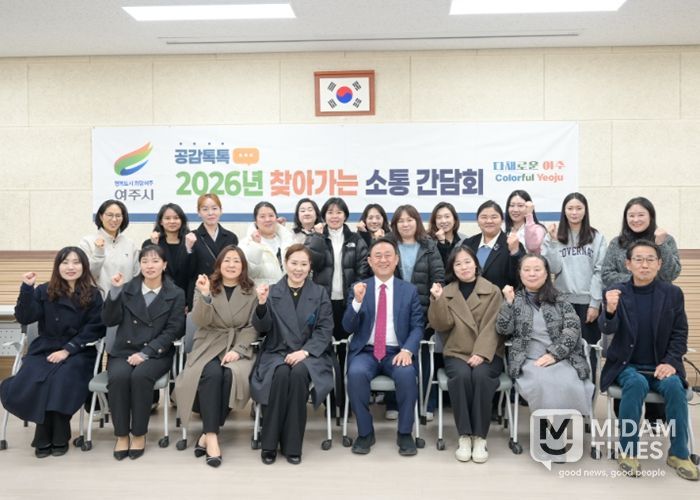 여주시, 학부모폴리스와 찾아가는 주민 간담회 개최