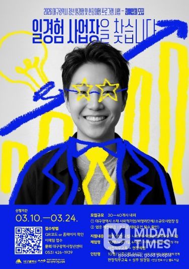 ‘청년 일 경험 프로그램’ 추진