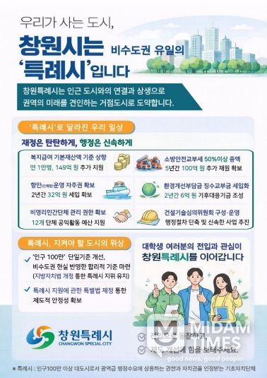 례시 제도 홍보물 및 배너