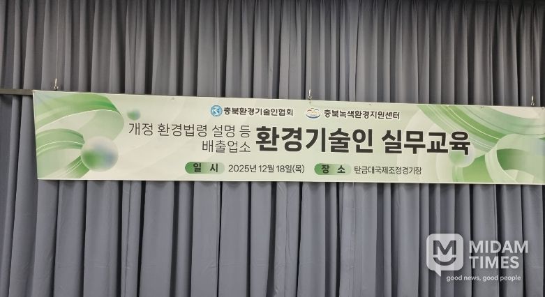 충북도, 환경관리 취약 사업장 찾아 맞춤형 기술지원
