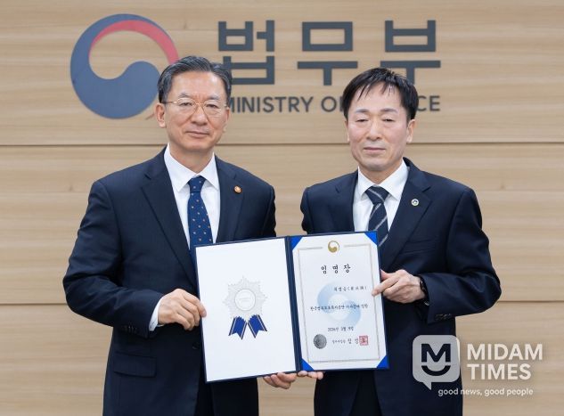 한국법무보호복지공단 이사장 임명