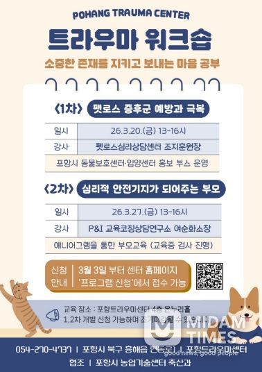 지키고 보내는 마음공부 워크숍’ 포스터.