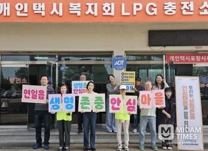 연일읍·상대동에서 ‘생명존중안심마을’ 인식 개선 캠페인