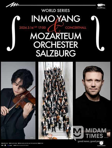 잘츠부르크 모차르테움 오케스트라'가 함께하는 클래식시리즈를 개최