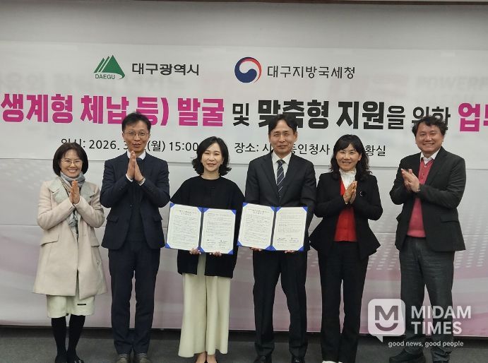 대구시-대구지방국세청, 체납 기반 위기가구 발굴 맞손