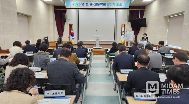 영주교육지원청, 2026학년도 1학기 관리자 회의 개최