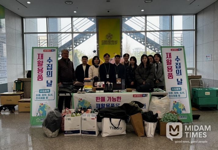 대전시, 재사용가능 물품 수집의 날 운영