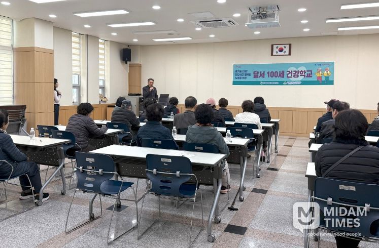 달서구, 노쇠예방 통합프로그램「달서 100세 건강학교」개강