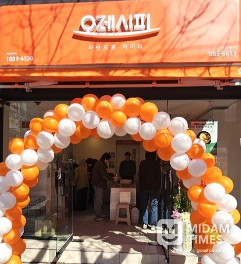 달서지역자활센터, 외식형 자활사업단『오레시피(대구성서점)』개점