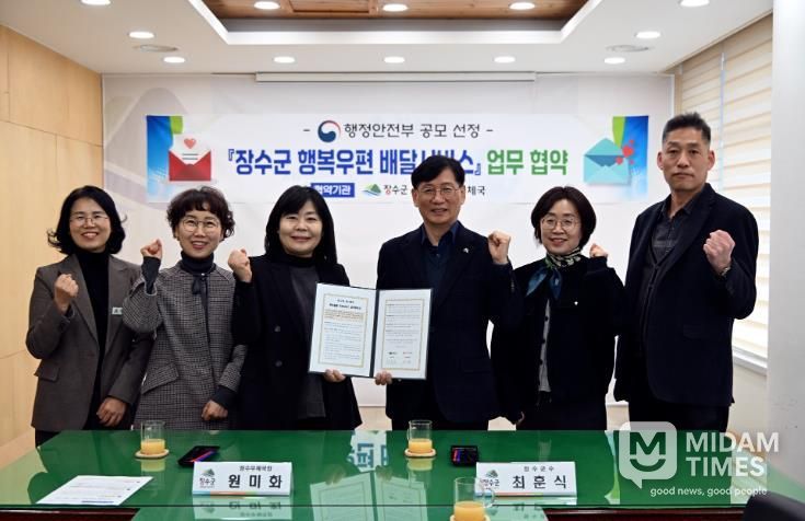 2026년 행복우편서비스 사업 업무협약식