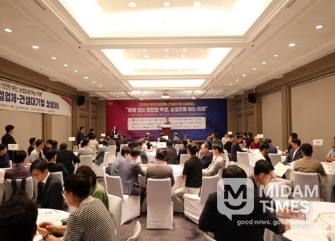 2025년 부산건설업체-건설대기업 상생데이 관련 사진(2025.09.11. 웨스틴조선부산)